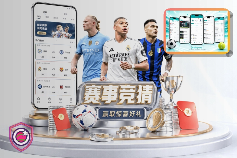 运动装备与体育产品方案图