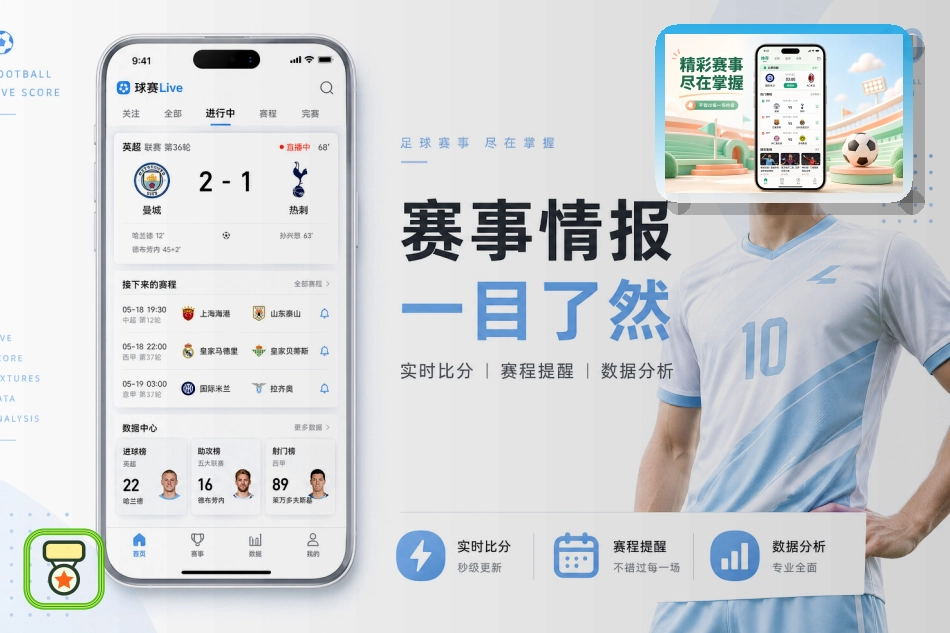 体育场馆运营与运动服务场景图
